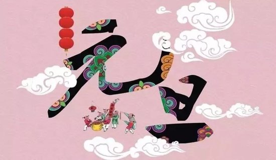 2022年元旦放假通知